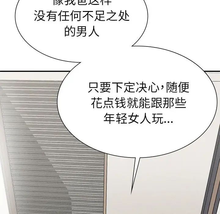 复仇第18话