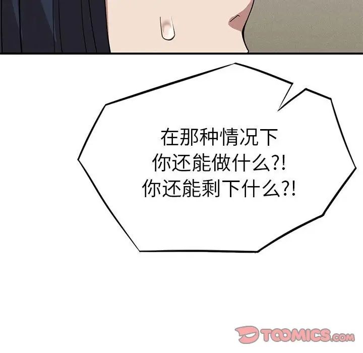 复仇第18话
