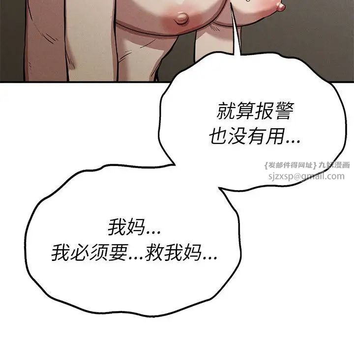 复仇第18话