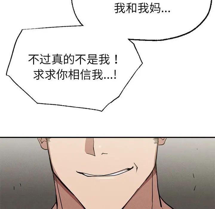 复仇第18话