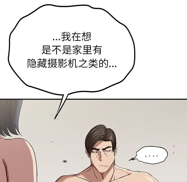 复仇第18话