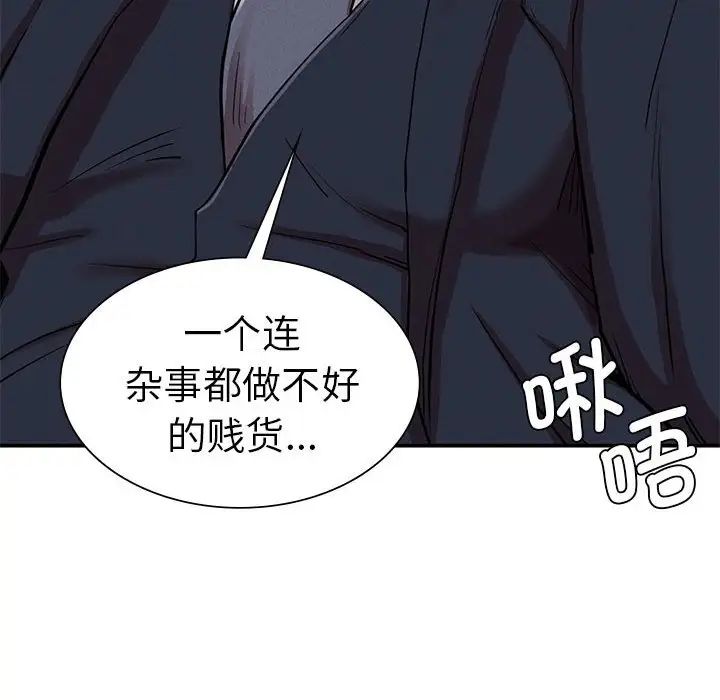 复仇第18话