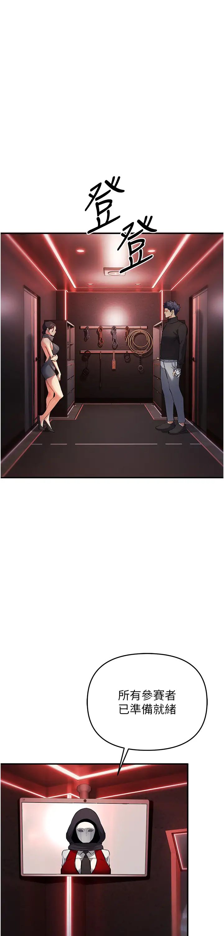 贪婪游戏第22话-马上让妳爽到流泪