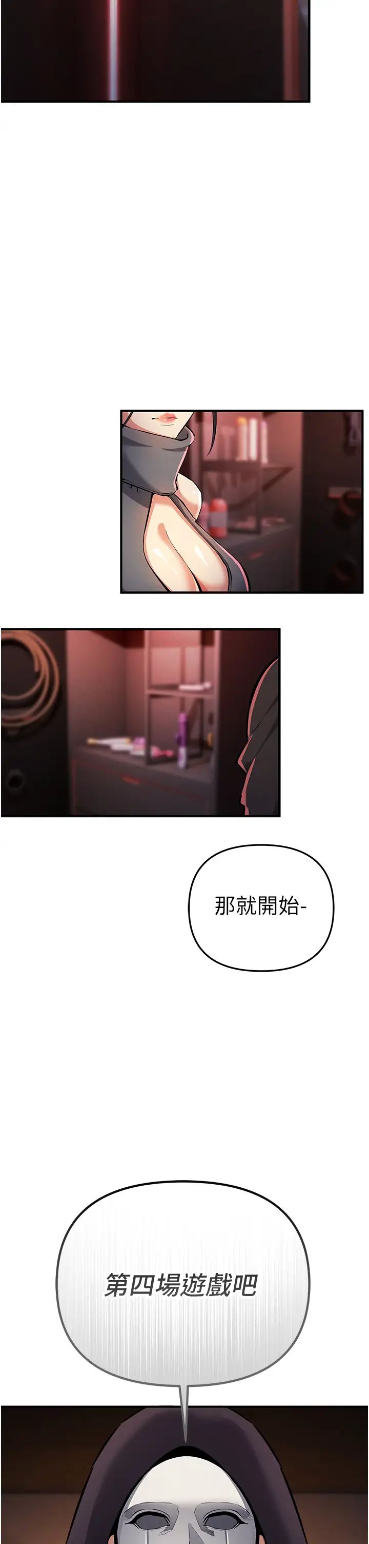 贪婪游戏第22话-马上让妳爽到流泪