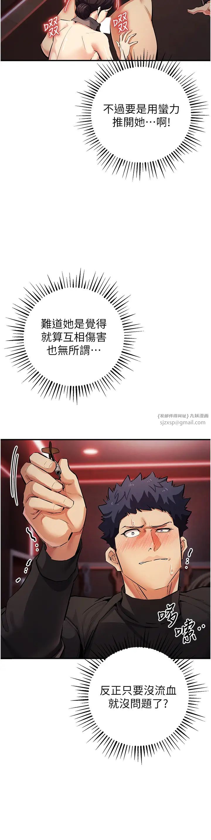 贪婪游戏第22话-马上让妳爽到流泪