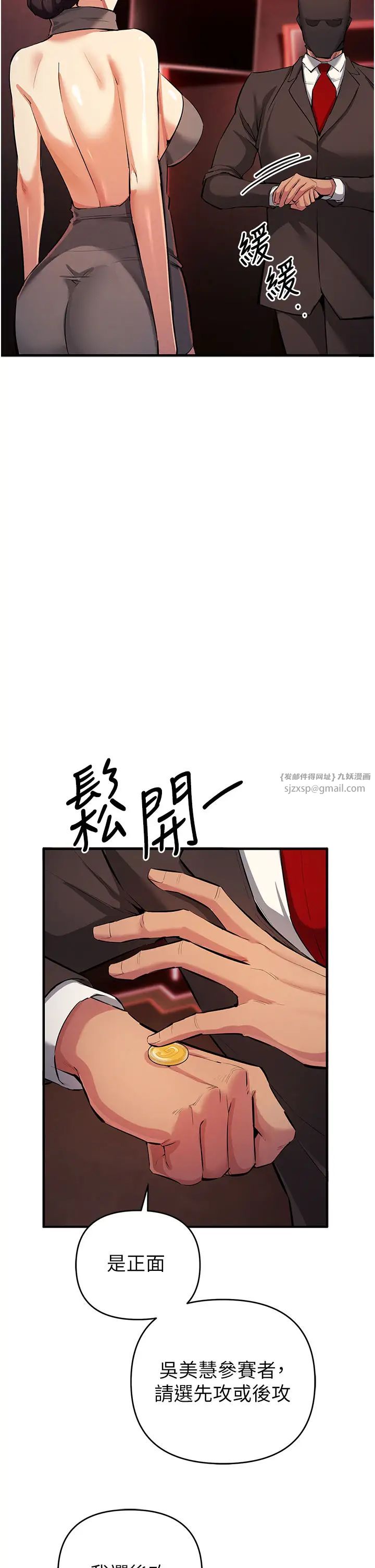 贪婪游戏第22话-马上让妳爽到流泪