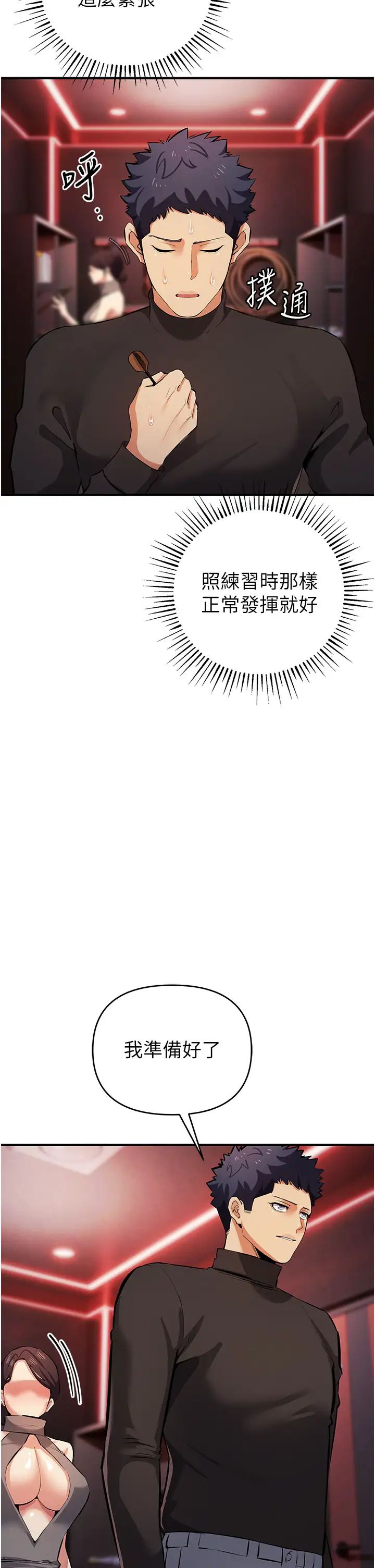 贪婪游戏第22话-马上让妳爽到流泪