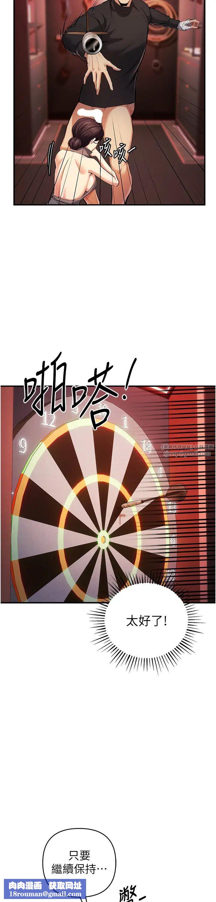 贪婪游戏第22话-马上让妳爽到流泪