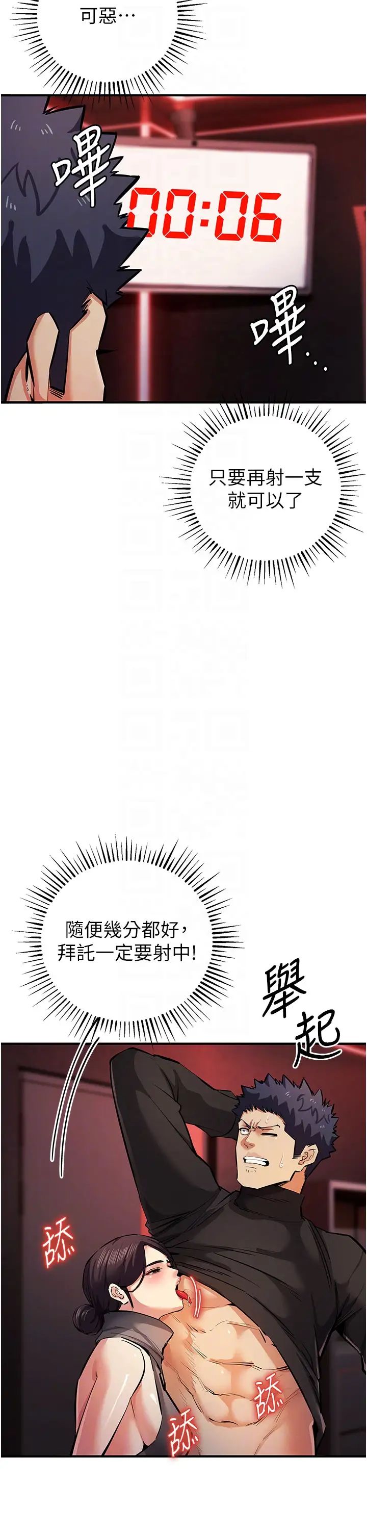 贪婪游戏第22话-马上让妳爽到流泪