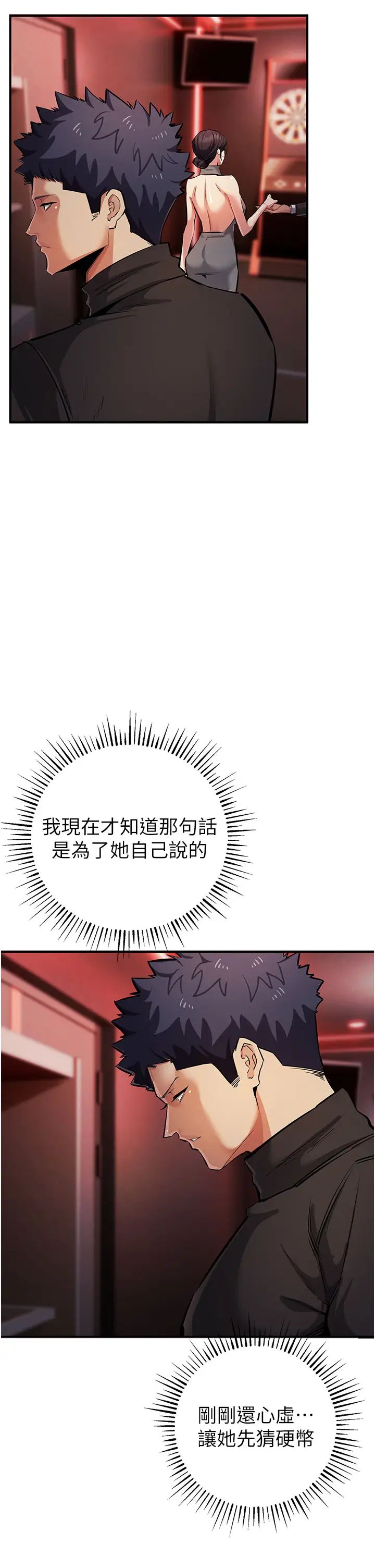 贪婪游戏第22话-马上让妳爽到流泪