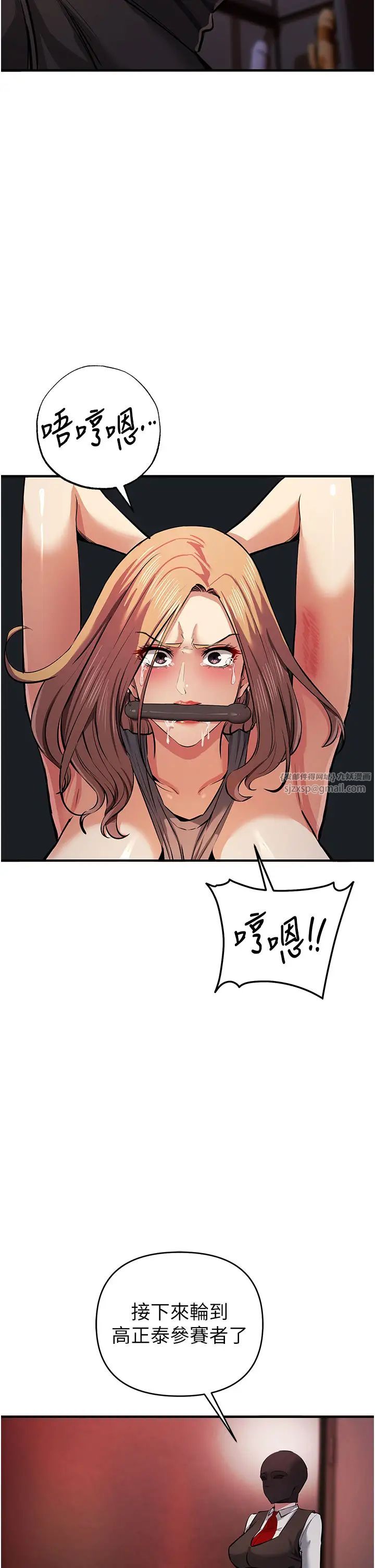 贪婪游戏第22话-马上让妳爽到流泪