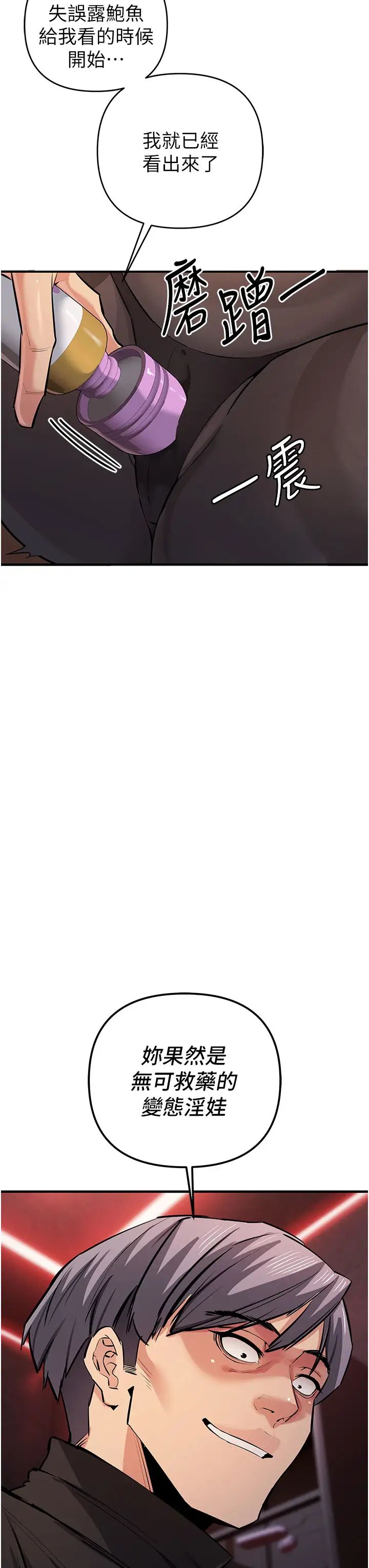 贪婪游戏第22话-马上让妳爽到流泪