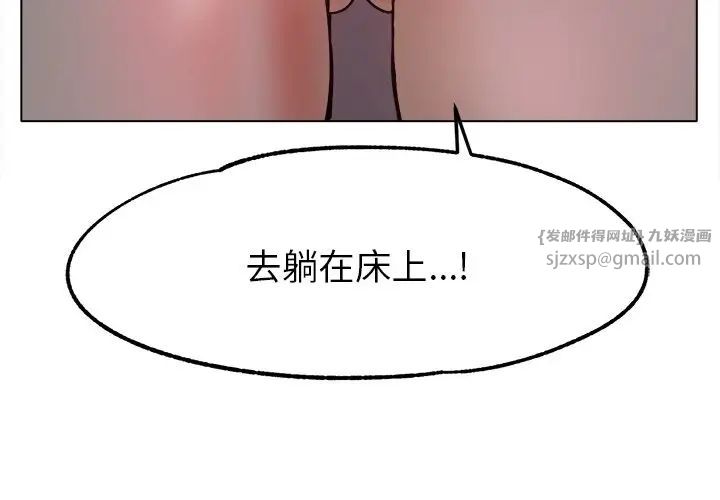 冰上恋人第19话