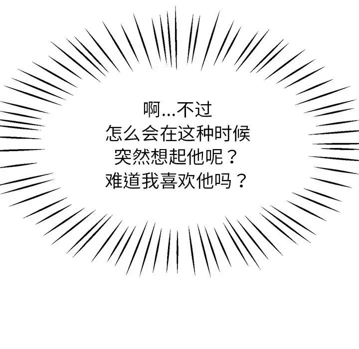 冰上恋人第19话