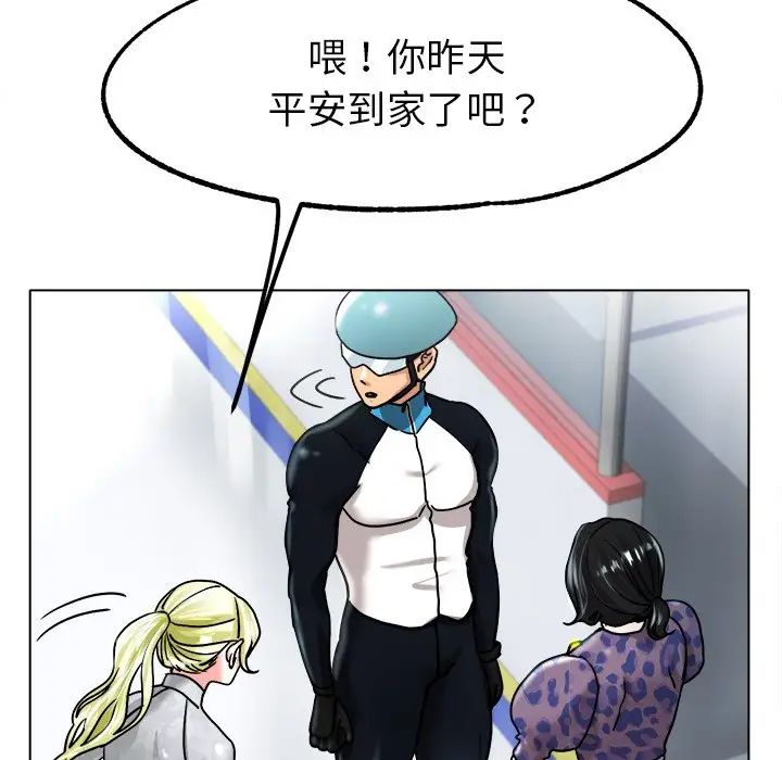 冰上恋人第19话