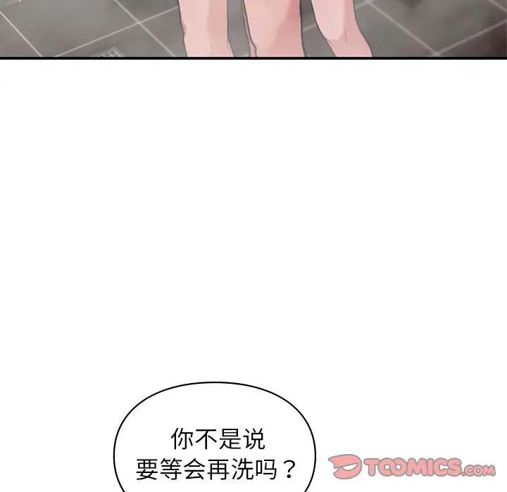 让我一见钟情的他第21话