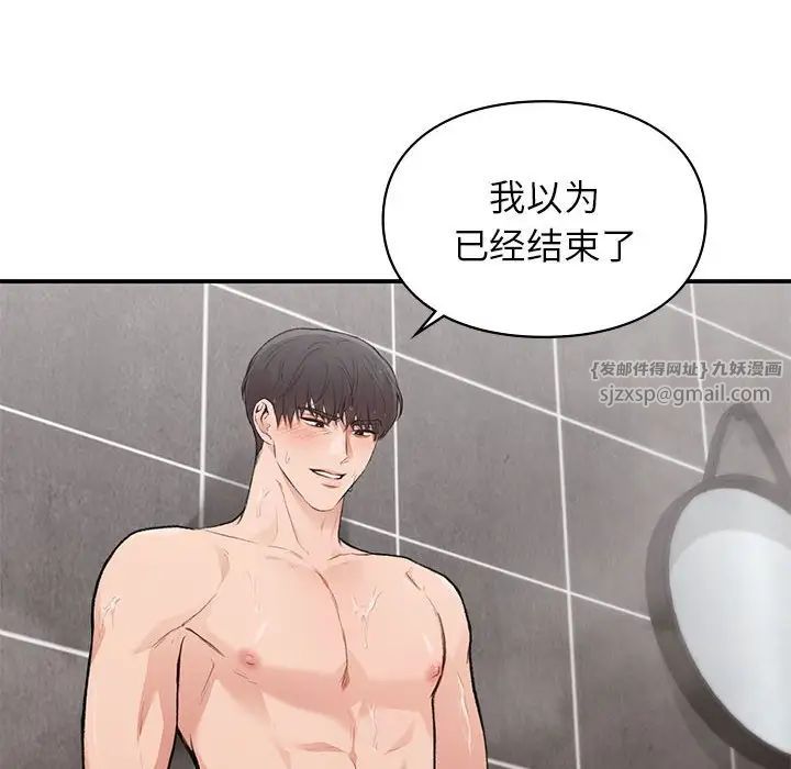 让我一见钟情的他第21话