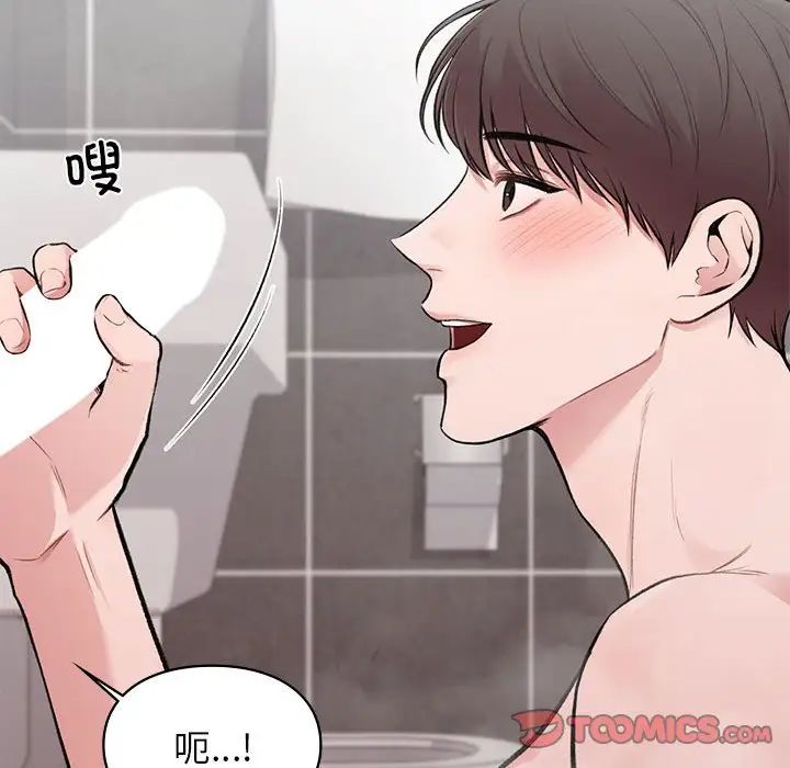 让我一见钟情的他第21話