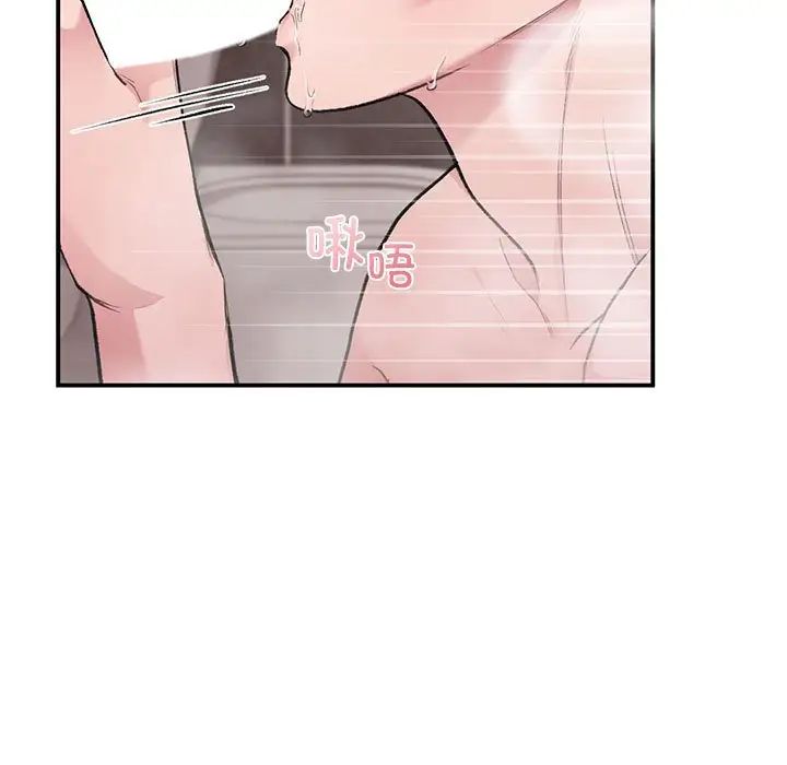 让我一见钟情的他第21话