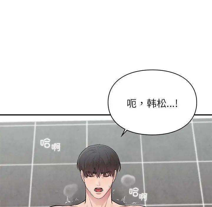 让我一见钟情的他第21话