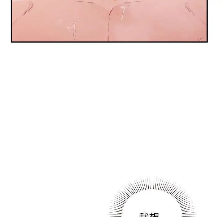 让我一见钟情的他第21话