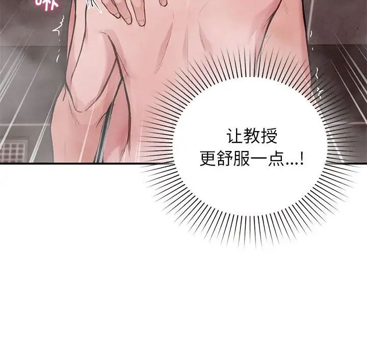 让我一见钟情的他第21话