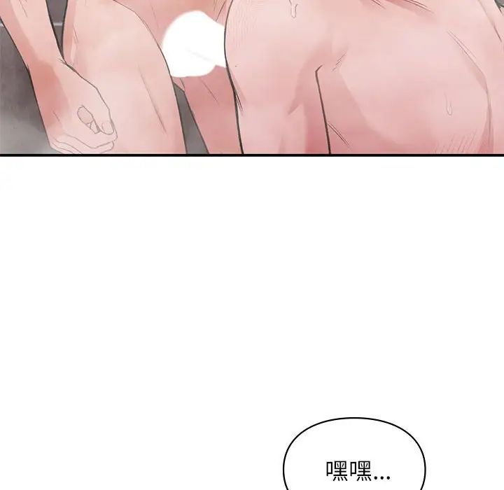 让我一见钟情的他第21话