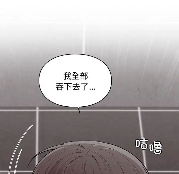 让我一见钟情的他第21话