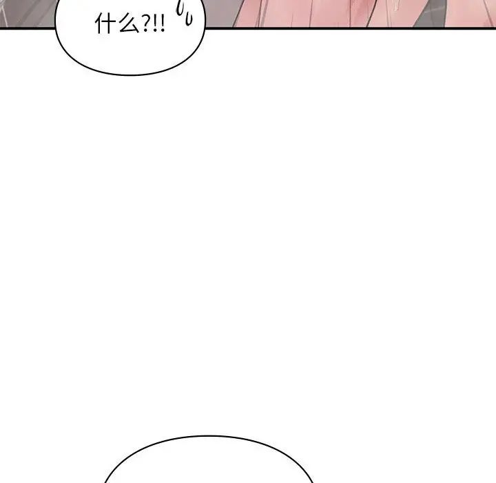 让我一见钟情的他第21话