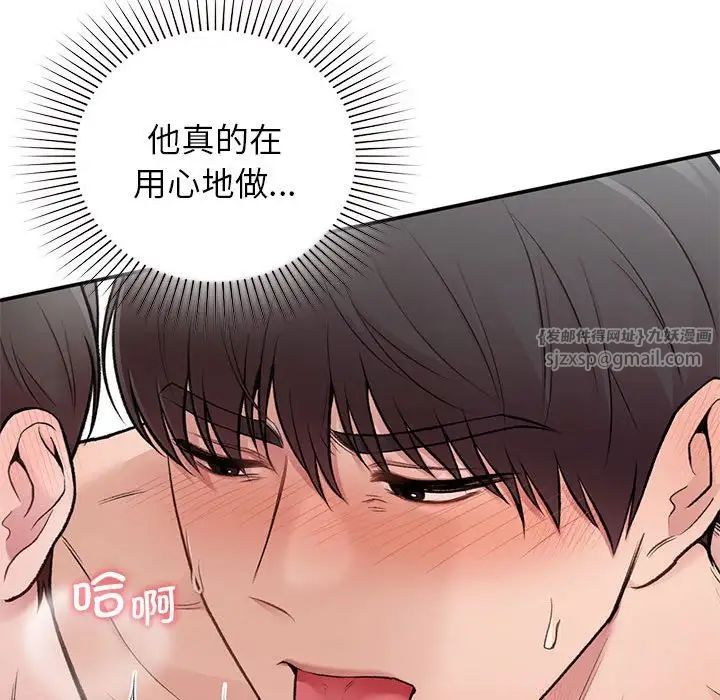 让我一见钟情的他第21話