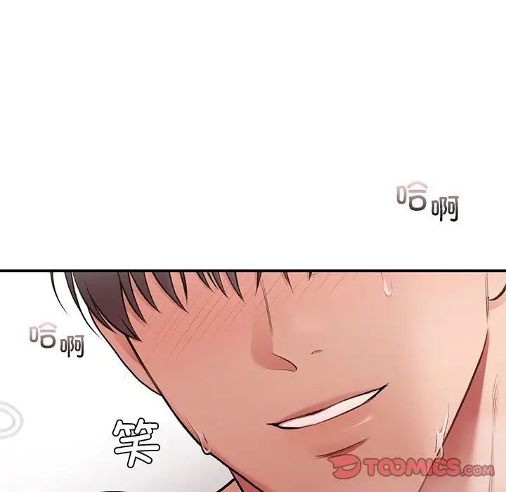 让我一见钟情的他第21话