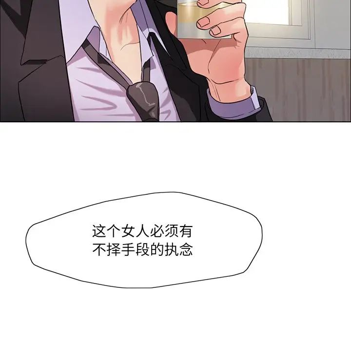 了不起的她第12话