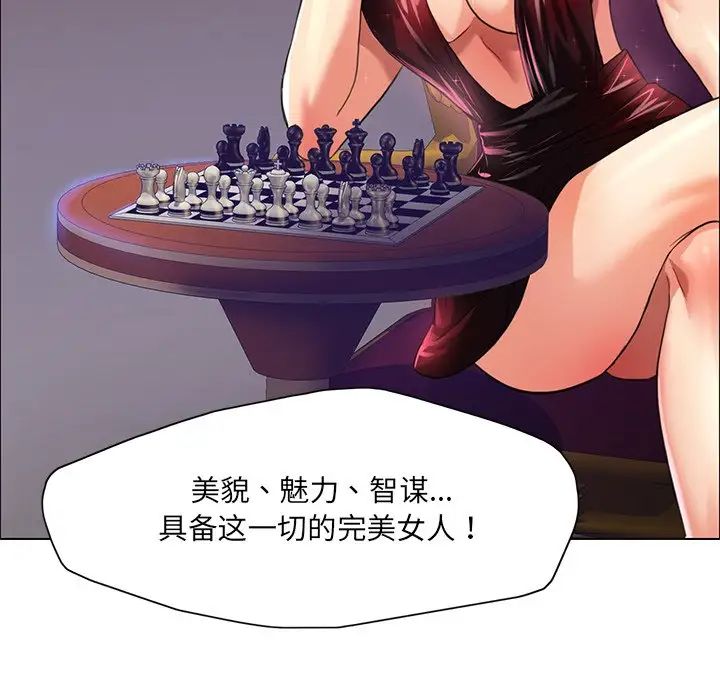 了不起的她第12话