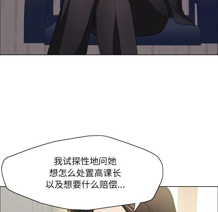 了不起的她第12话