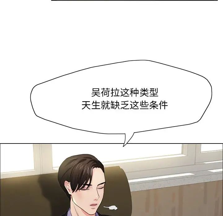 了不起的她第12话