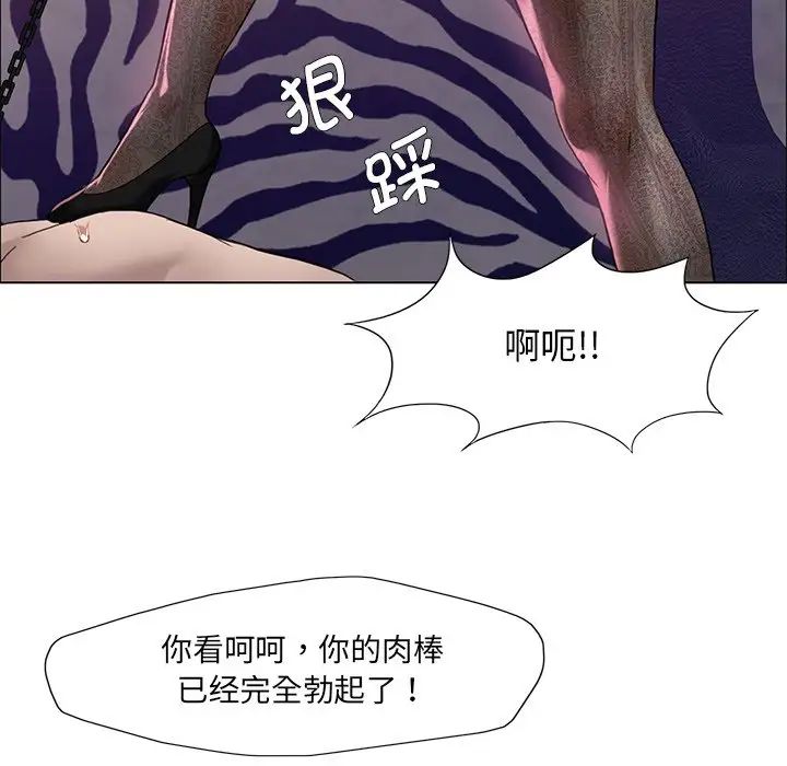 了不起的她第12话