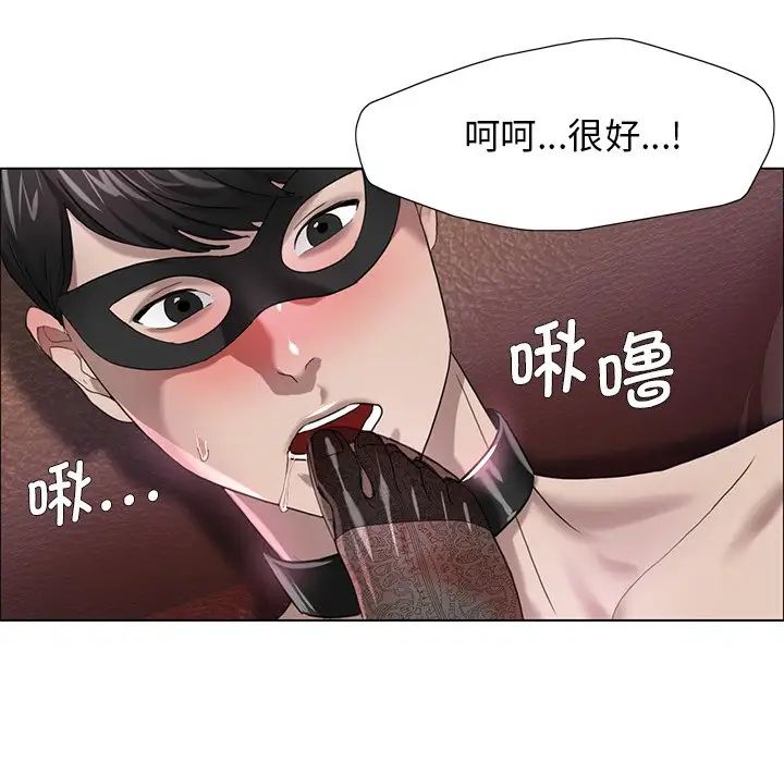 了不起的她第12话