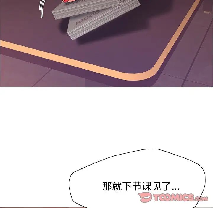 了不起的她第12話