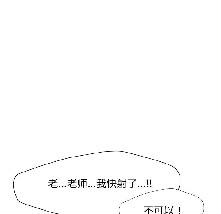 了不起的她第12话