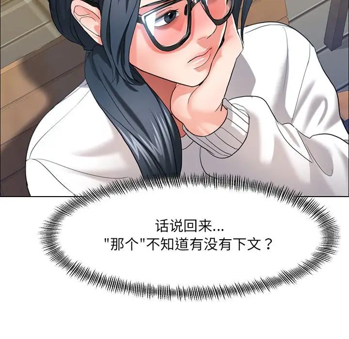 了不起的她第12话