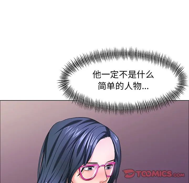 了不起的她第12话