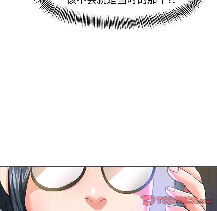 了不起的她第12话