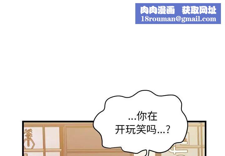 发小碰不得第14话