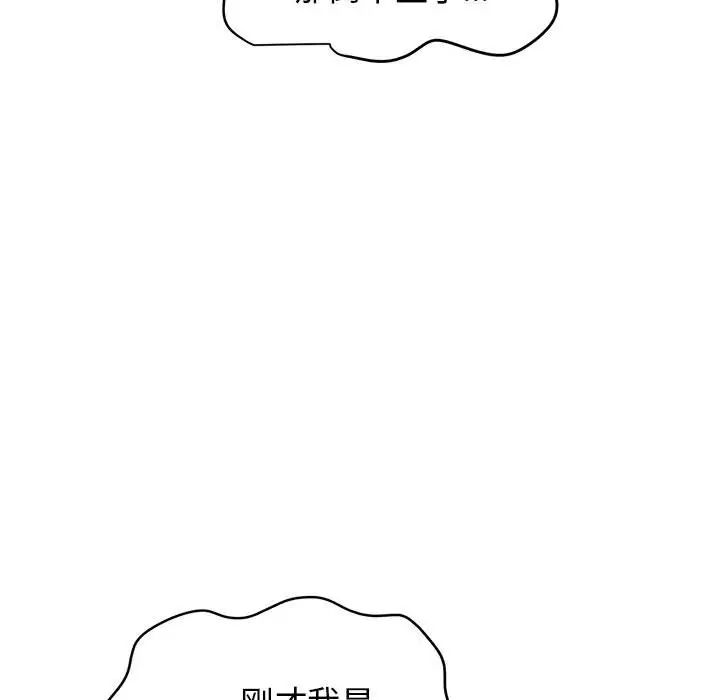 发小碰不得第14话