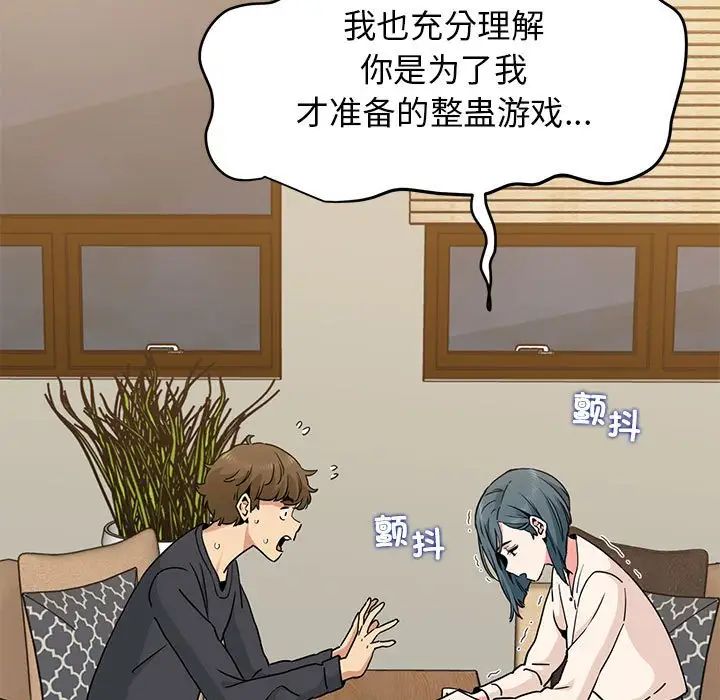 发小碰不得第14话