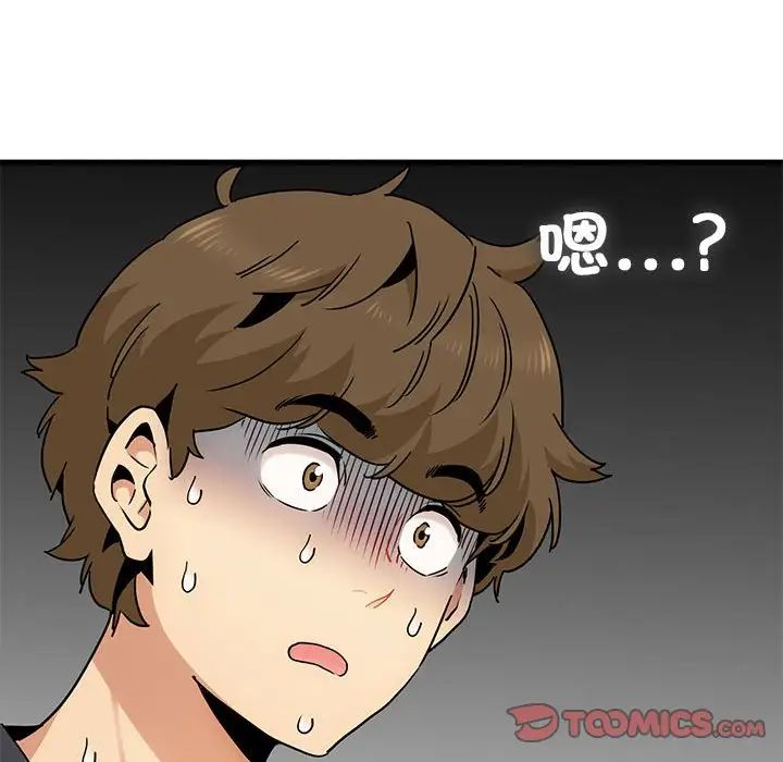 发小碰不得第14话