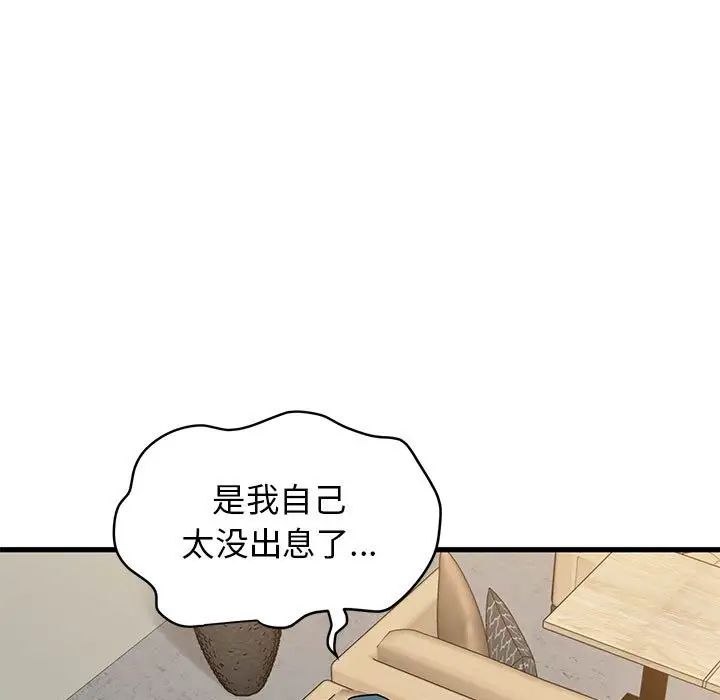 发小碰不得第14话