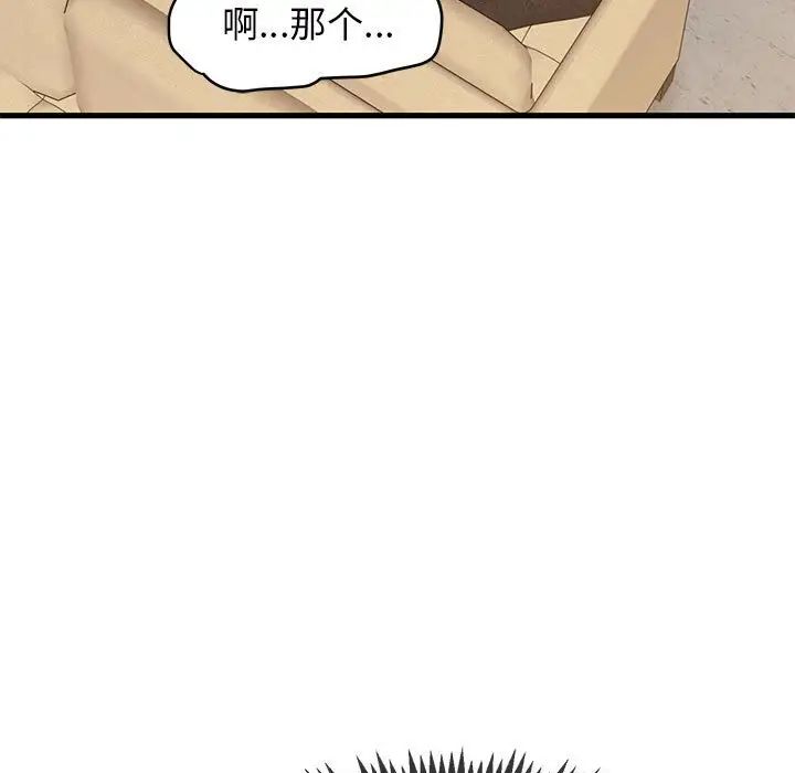 发小碰不得第14话