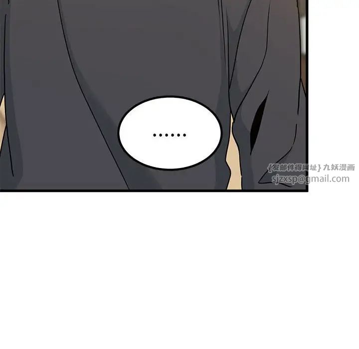 发小碰不得第14话