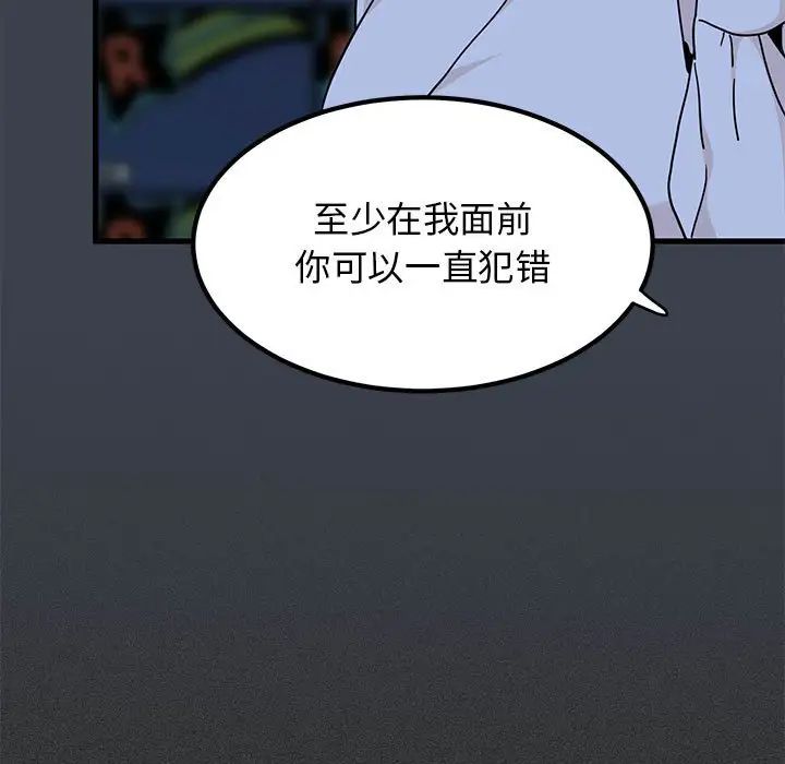 发小碰不得第14话